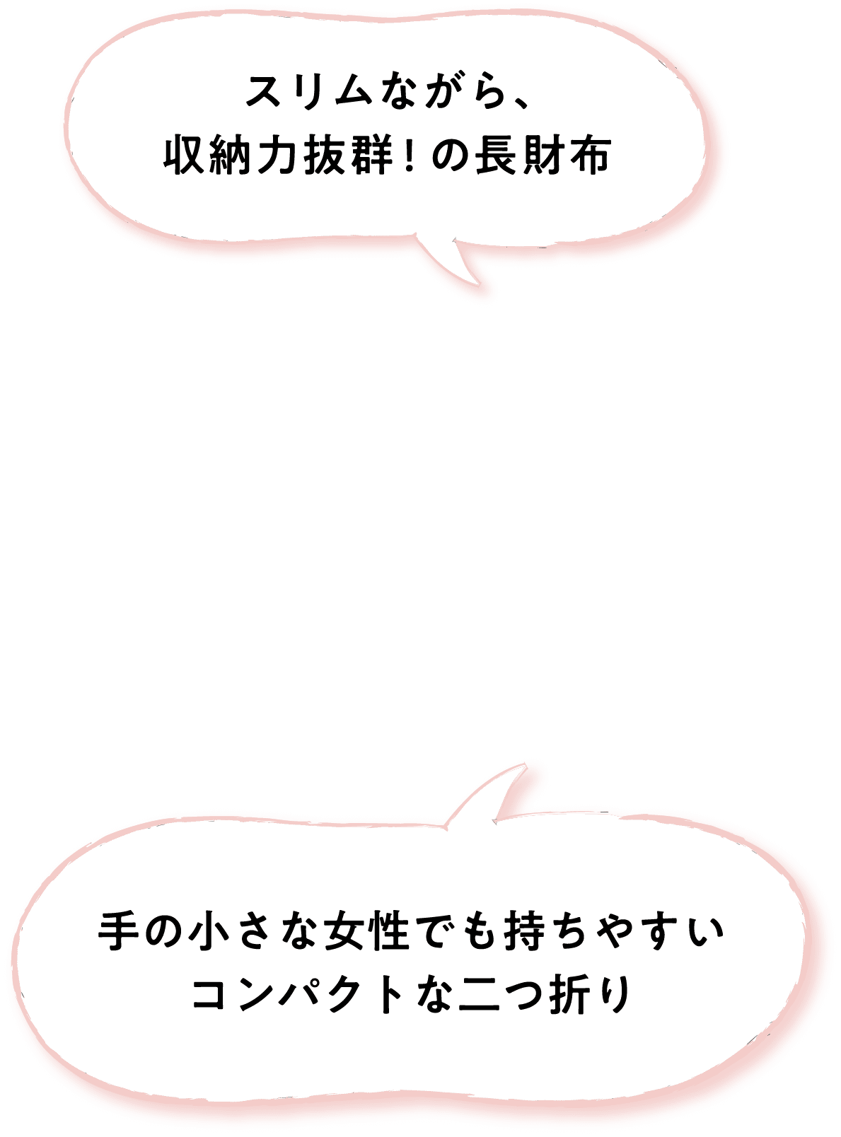 スリムながら、収納力抜群!の長財布 手の小さな女性でも持ちやすいコンパクトな二つ折り