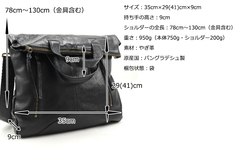 Dakota BLACK LABEL ダコタブラックレーベル 2wayショルダーバッグ